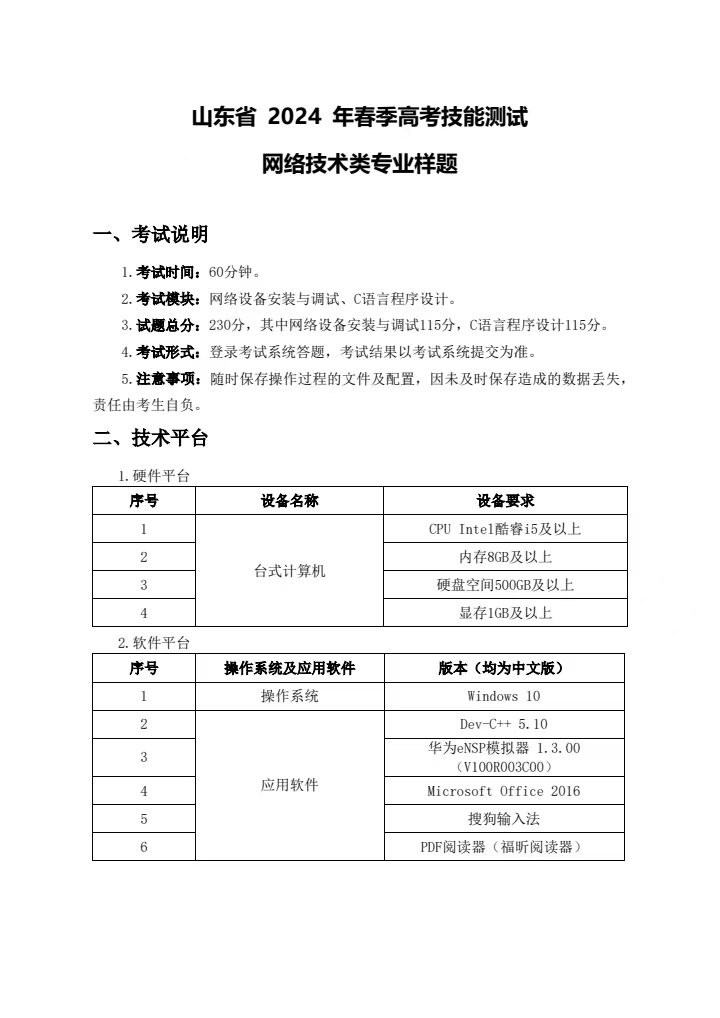 微信图片_20240408090533.jpg