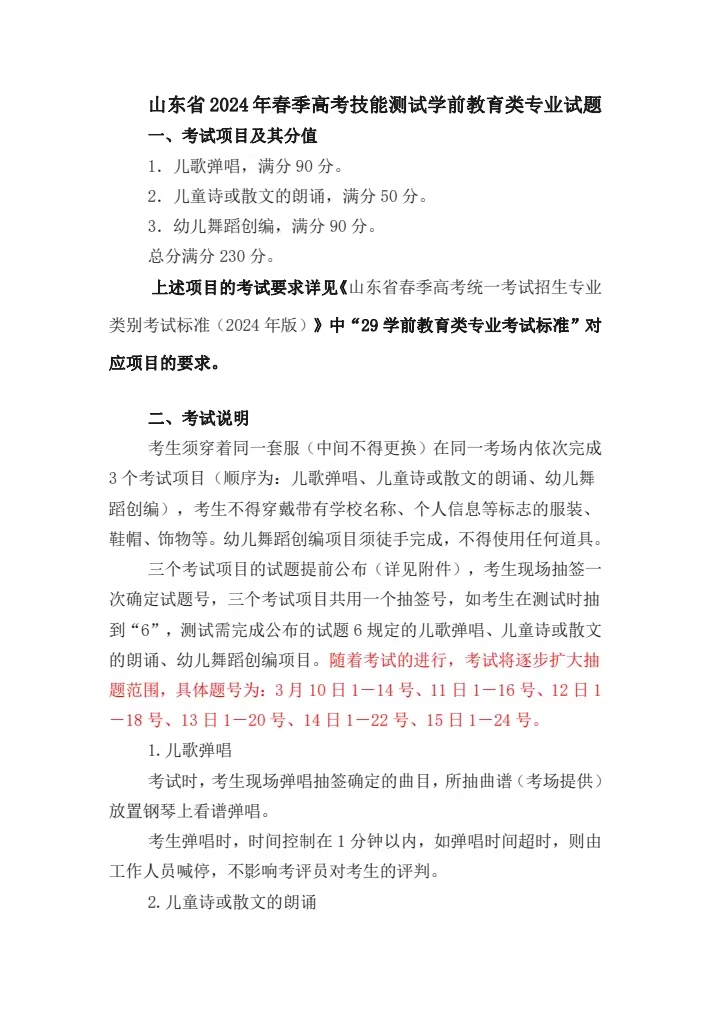 微信图片_20240408110615.jpg