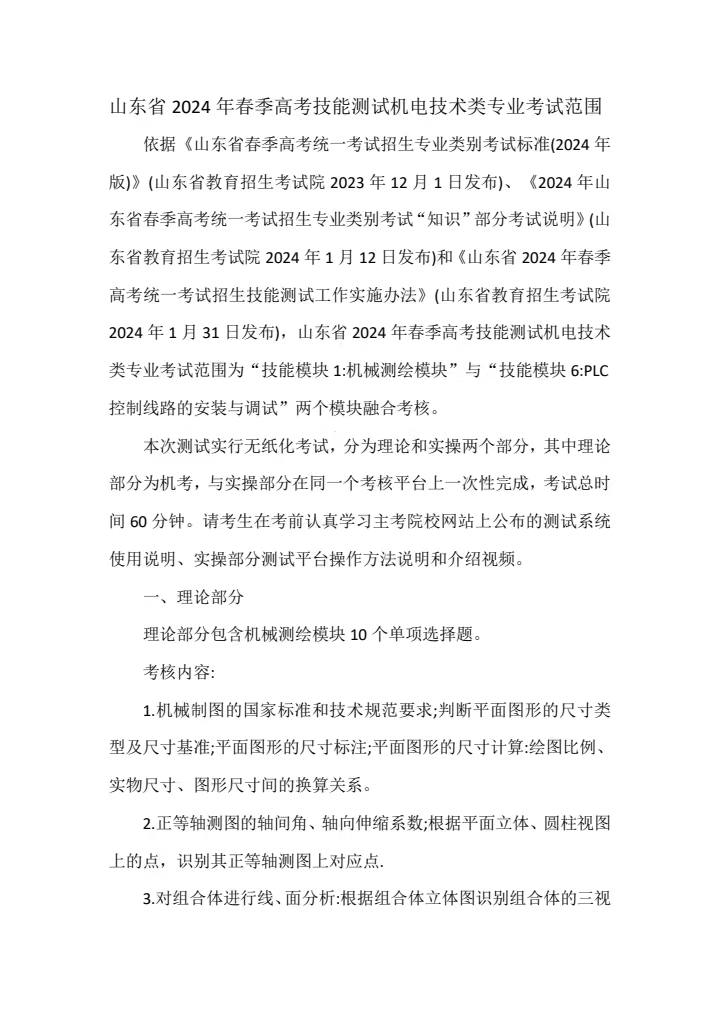 微信图片_20240408092930.jpg