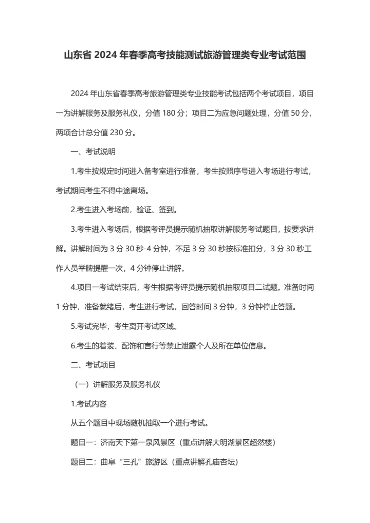 微信图片_20240408093422.jpg