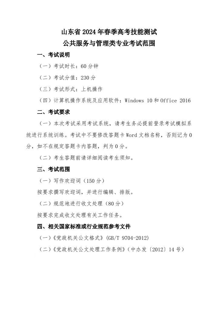 微信图片_20240408111950.jpg
