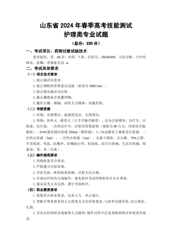 微信图片_20240329171204.jpg