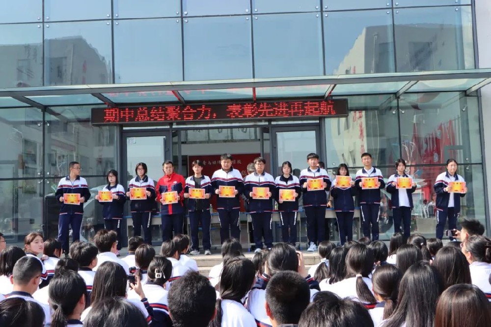 【绿泽在线】凝聚奋进力量，闪耀榜样光芒——青岛绿泽职业学校高一级部举行期中表彰大会